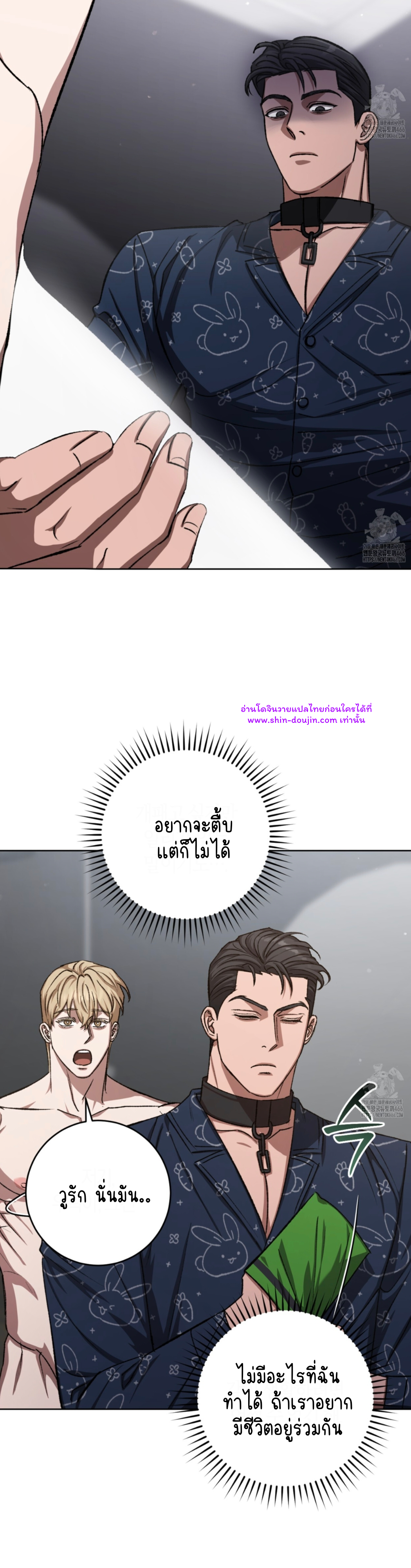 Creepy Baby EP 11